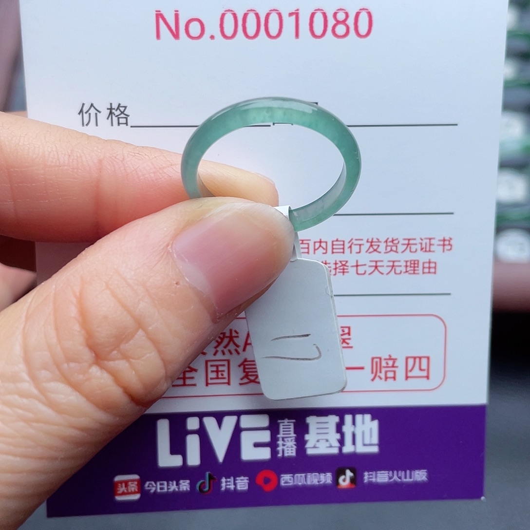【闪购商品】翡翠戒指未镶嵌天然