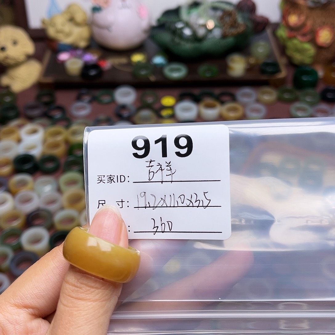 和田玉戒指未镶嵌吉*