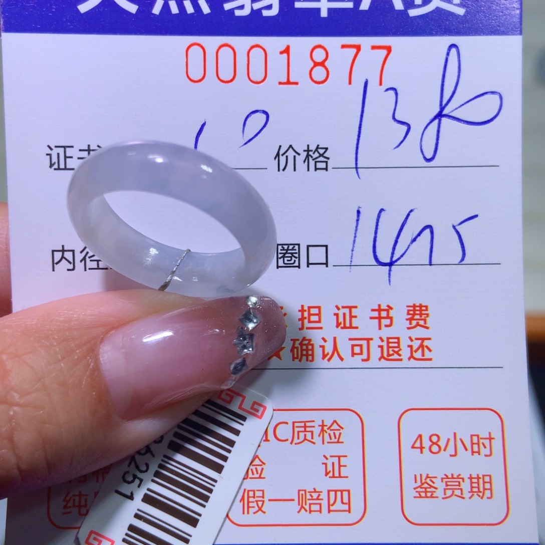 翡翠戒指未镶嵌翡翠