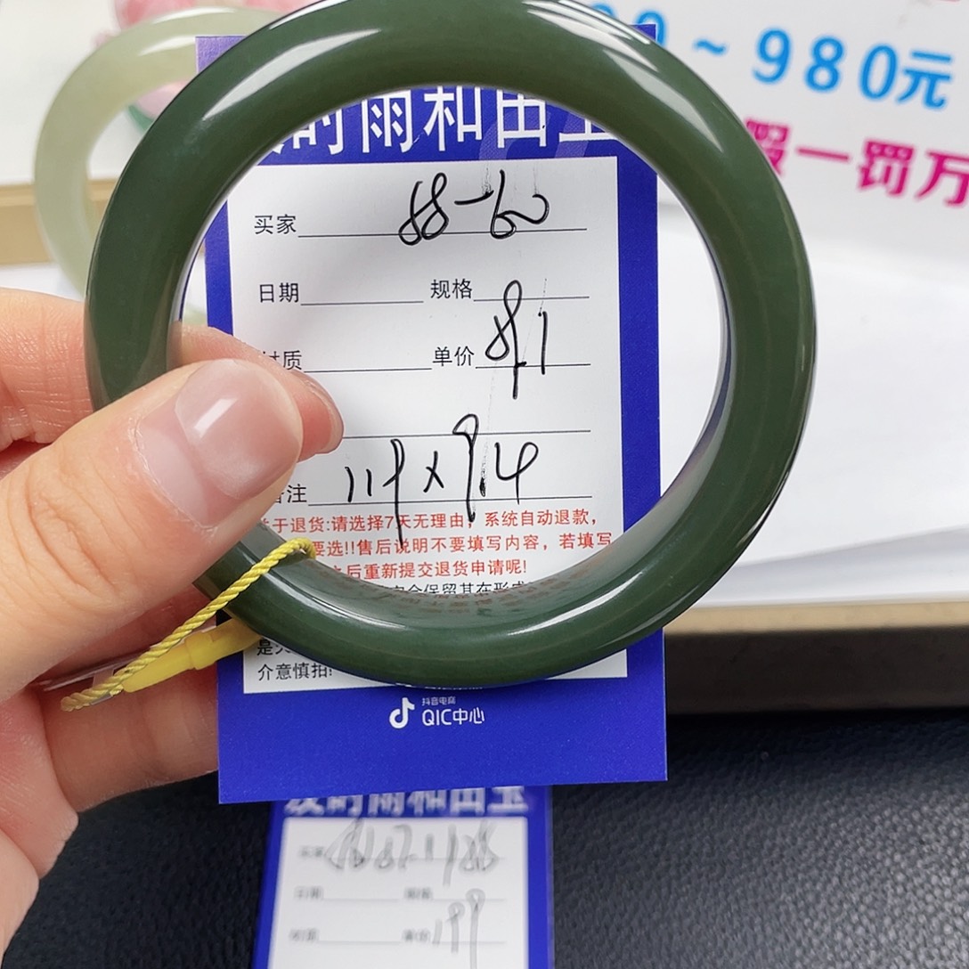 无***爱和田玉未镶嵌手镯