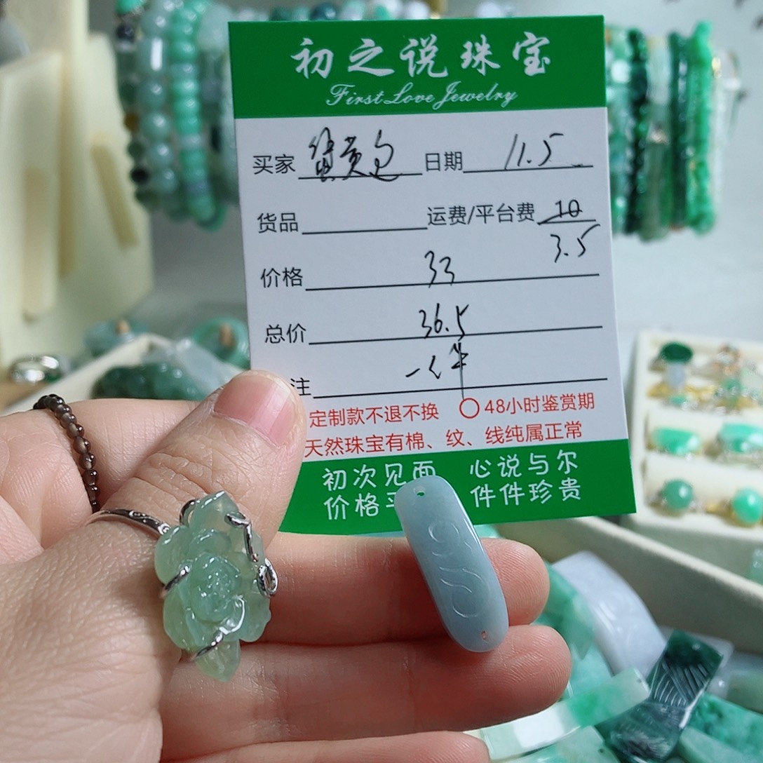 蟹***包翡翠未镶嵌颈饰手牌