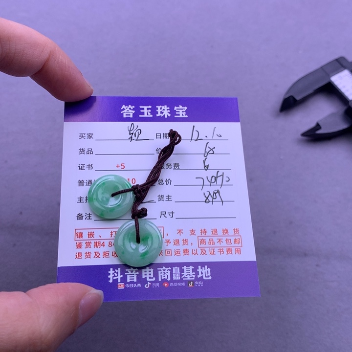 未镶嵌挂件翡翠颖**妈
