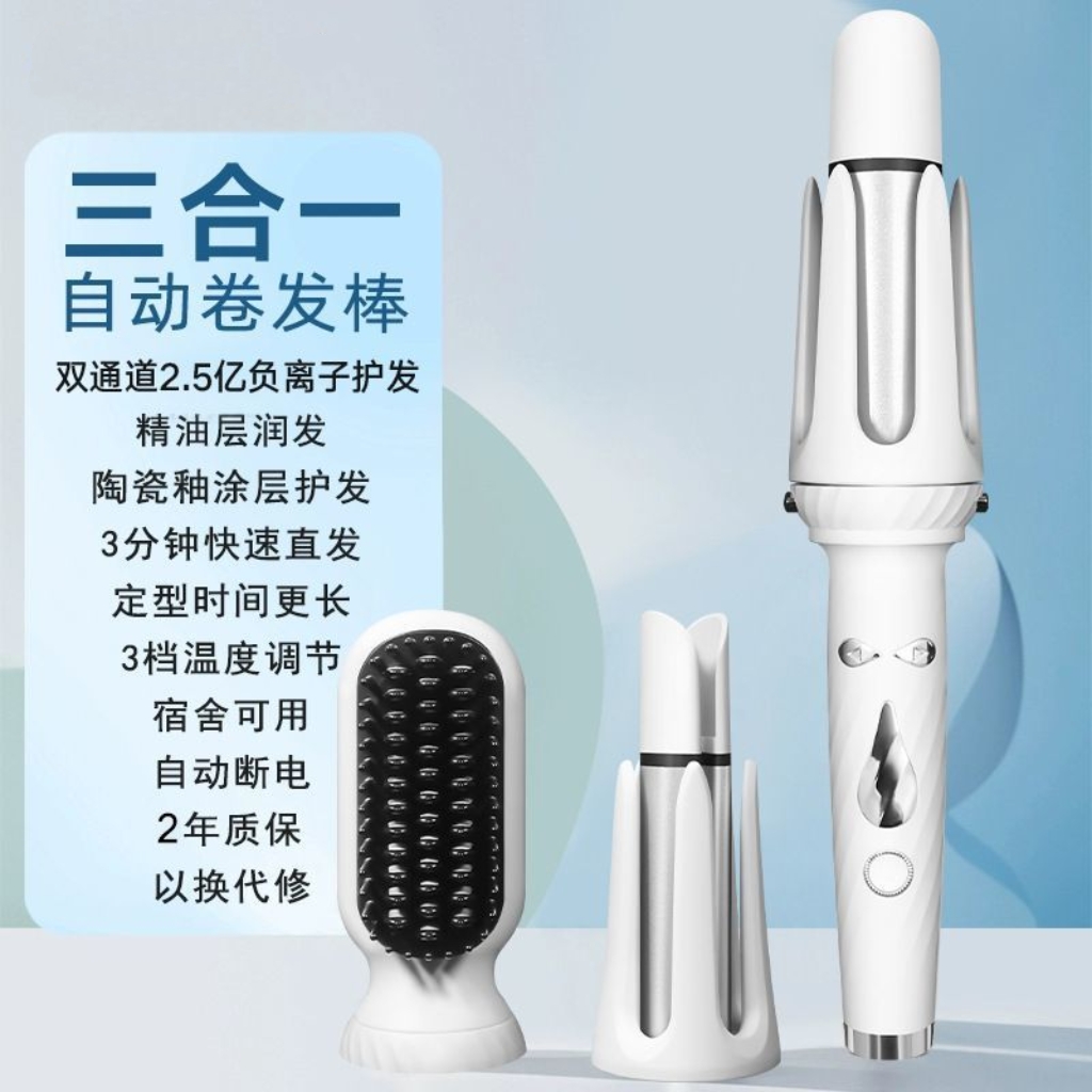 拉萨发货西藏包邮家用便携三合一换头全自动负离子卷发棒直发棒