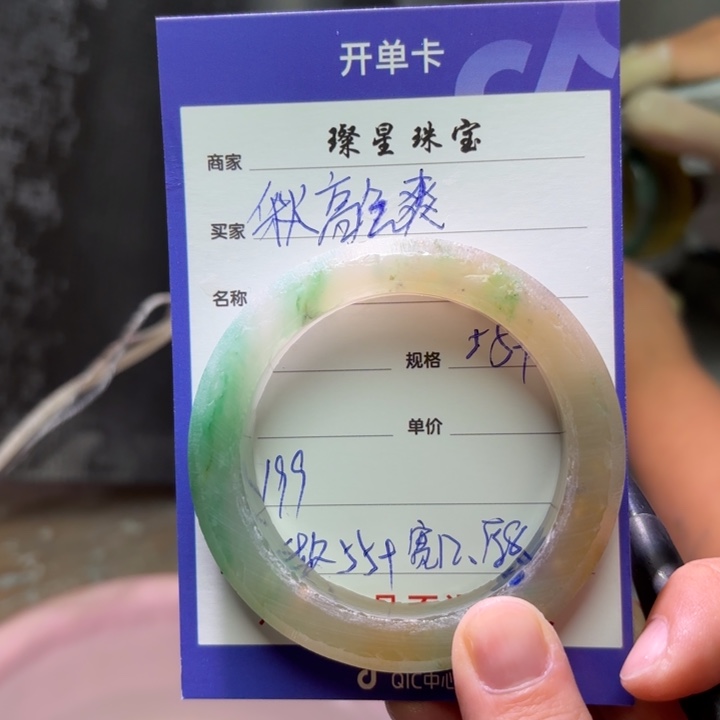 秋***爽石英质玉（非洲翠）未镶嵌手镯定制