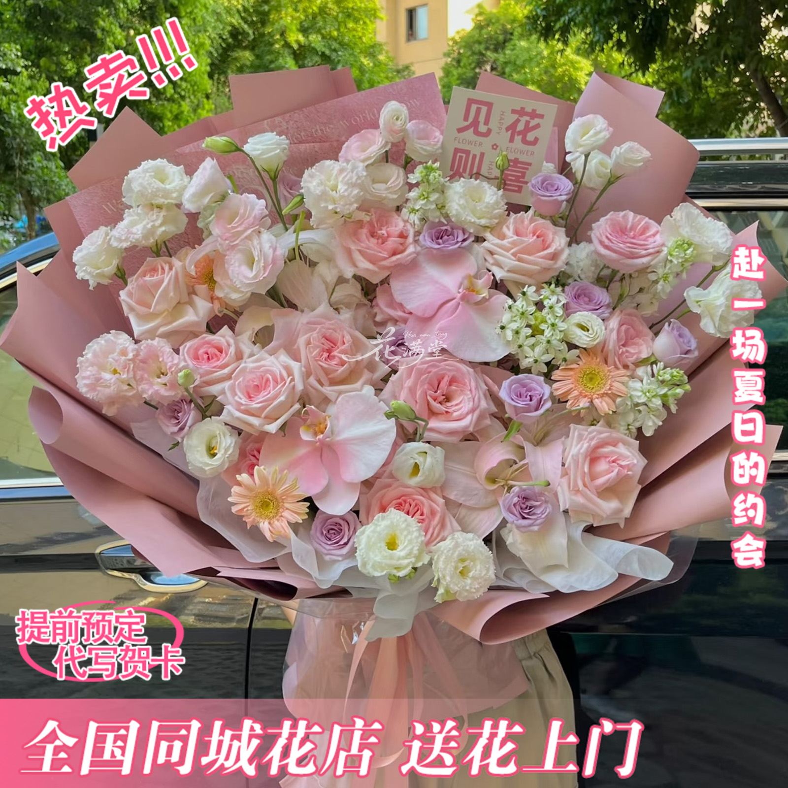 见花则喜【19朵粉紫玫瑰混搭】混搭花束送爱人朋友仪式感礼物花束鲜花团购小时达同城花店配送