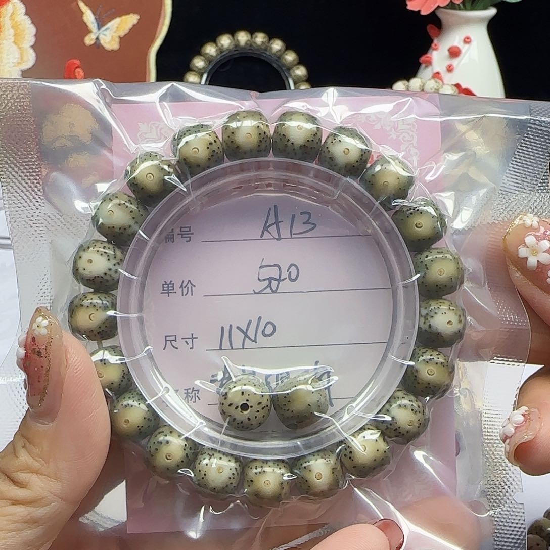 海南心月星月菩提A13