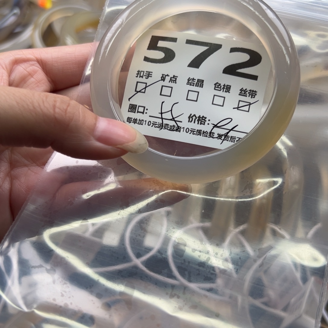 玛瑙/玉髓手镯未镶嵌572