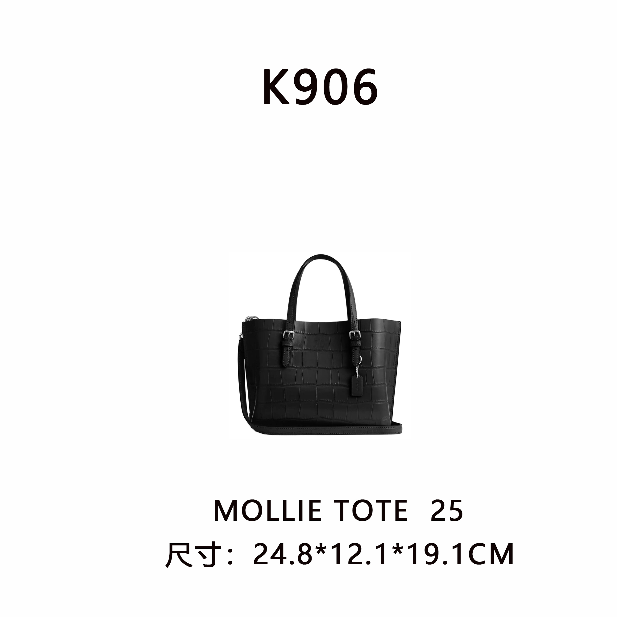 【K906】MOLLIE TOTE 25按编号拍（尺寸24.8*12.1*19.1CM）黑色女包