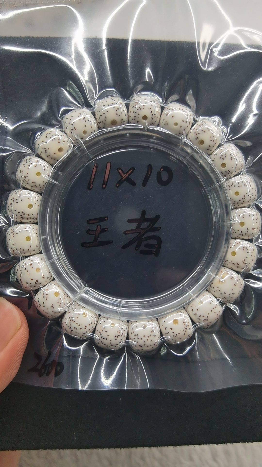 星月菩提海南毛感料原生态同枝果11-10月朗星稀无烟花毕业手串