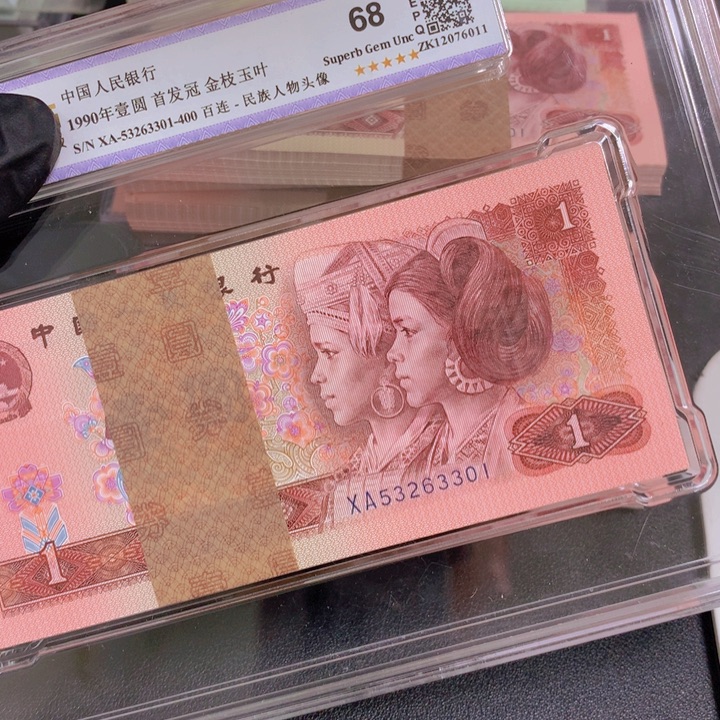 黄***珍XA53263301一刀901