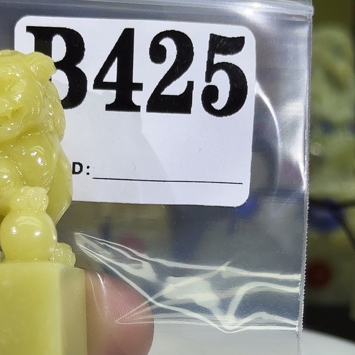 青田石青田蓝星店拍品