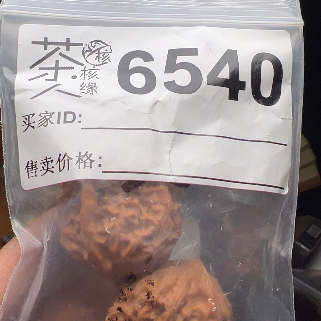 文玩核桃吊坠我们