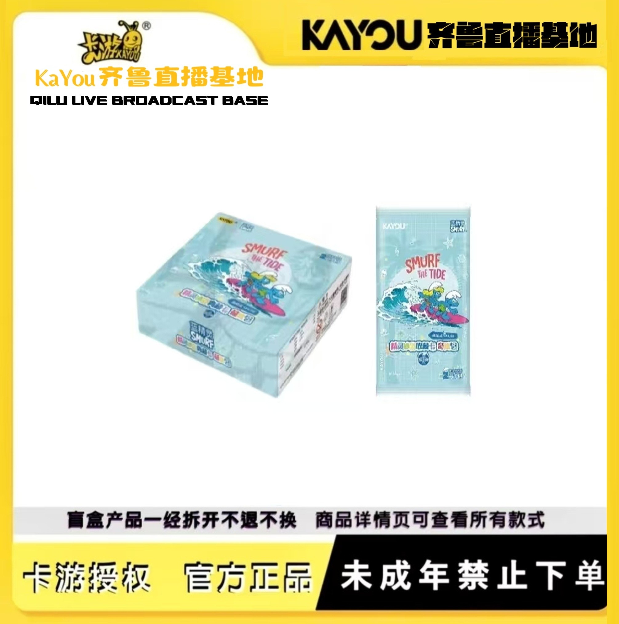 【蓝精灵平拆】卡游正版授权蓝精灵-精灵妙游收藏卡-奇趣包-第1弹