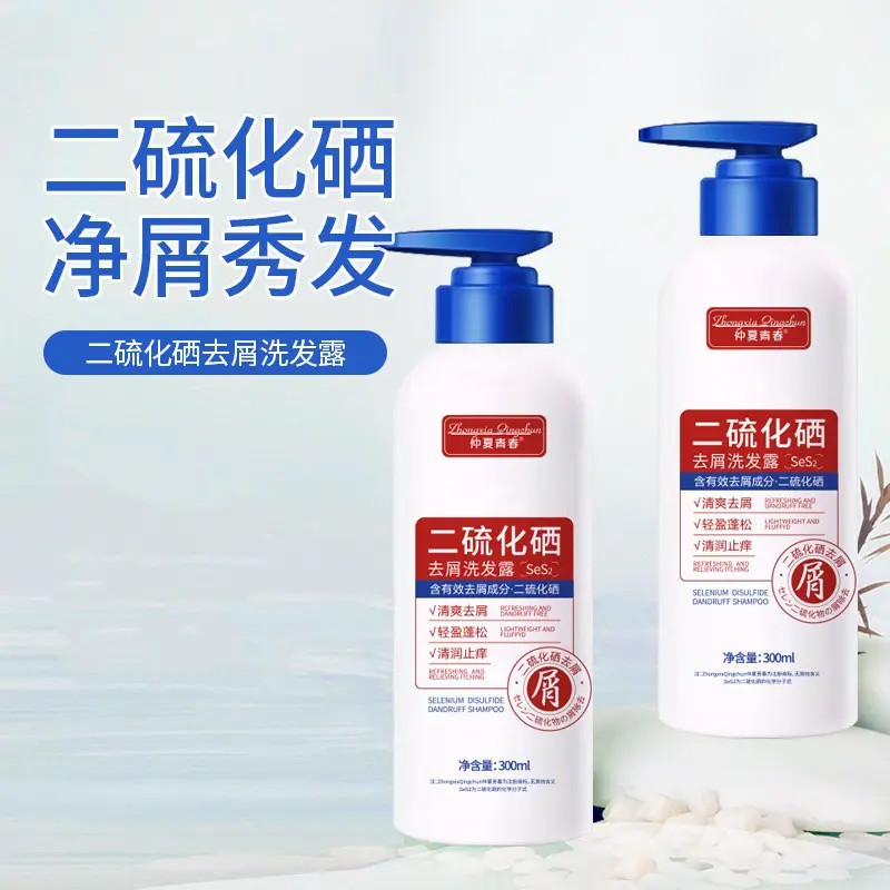 【拍一发二】仲夏青春二硫化硒去屑洗发水300g头皮屑洗发露男女