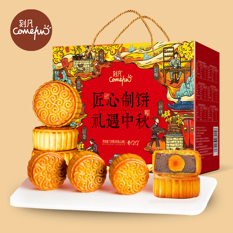 【广式月饼礼盒】720g礼盒豆沙蛋黄莲蓉蛋黄中秋节团购送朋友礼盒