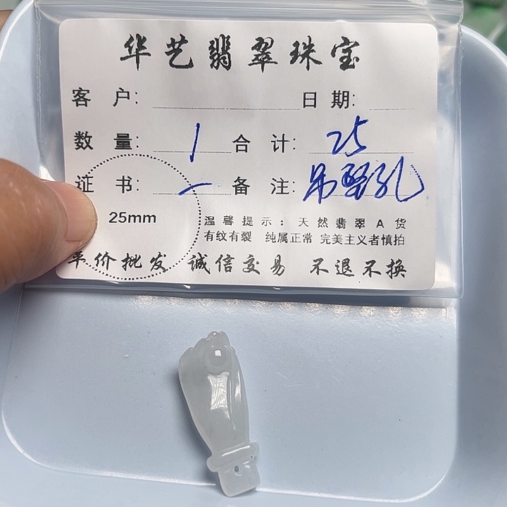 翡翠颈饰未镶嵌天然翡翠吊坠