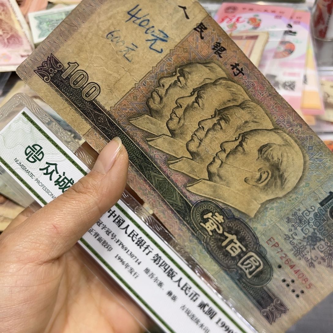 退市钱原图发货1张旧80100