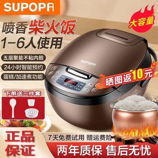 SUPOPA苏泊电饭煲家用多功能大容量全自动蒸煮小型电饭锅双胆微压