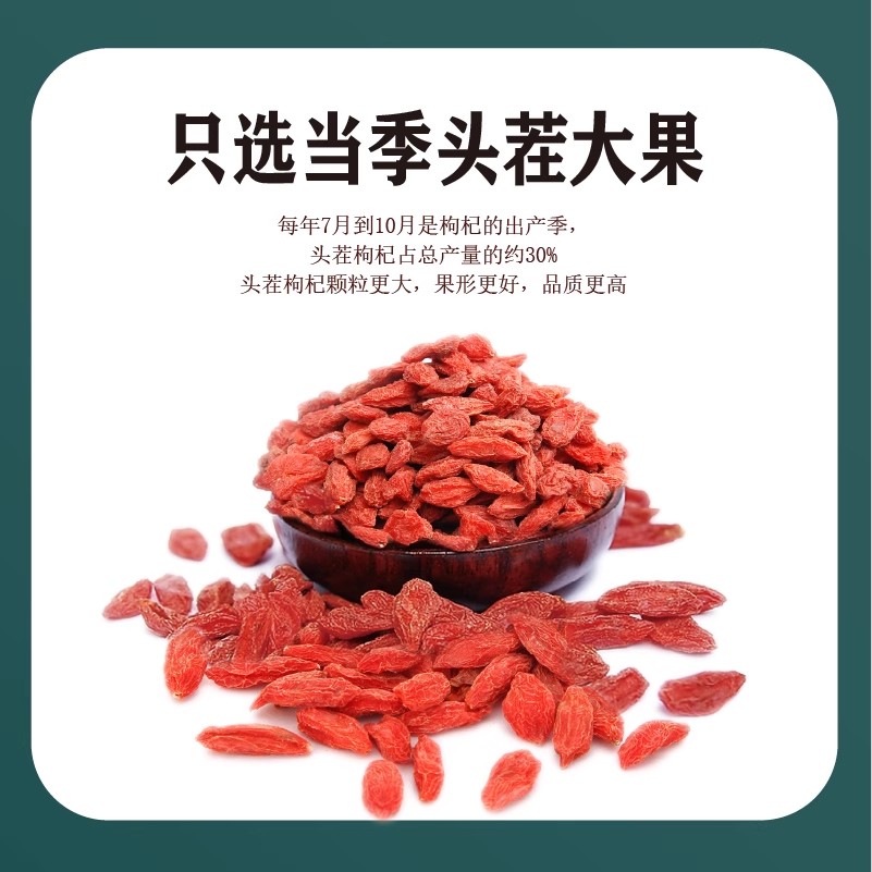 沙漠头茬枸杞子值得信赖