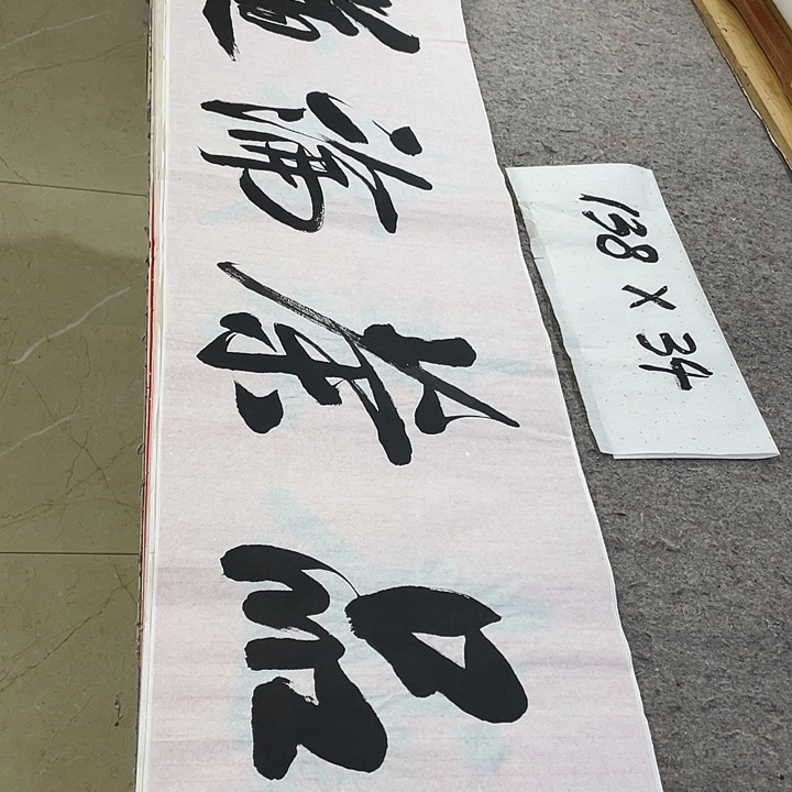 书法Lvqinzhenshufa 