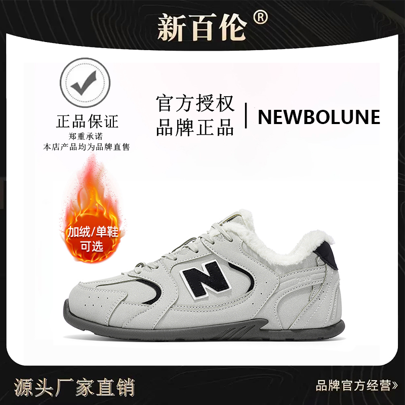 新百伦秋冬加绒情侣款男女低帮时尚潮流百搭软底平衡休闲鞋