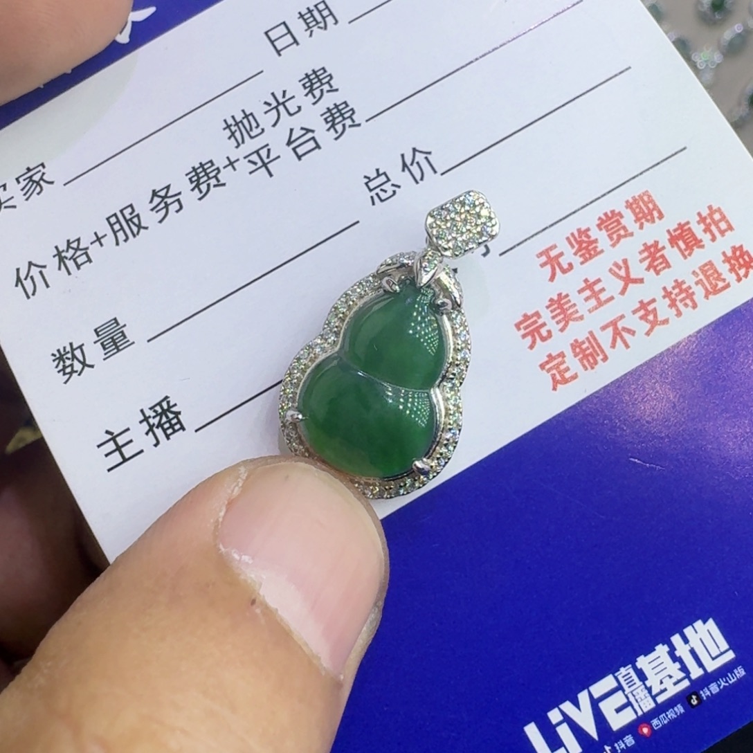 翡翠未镶嵌挂件2568