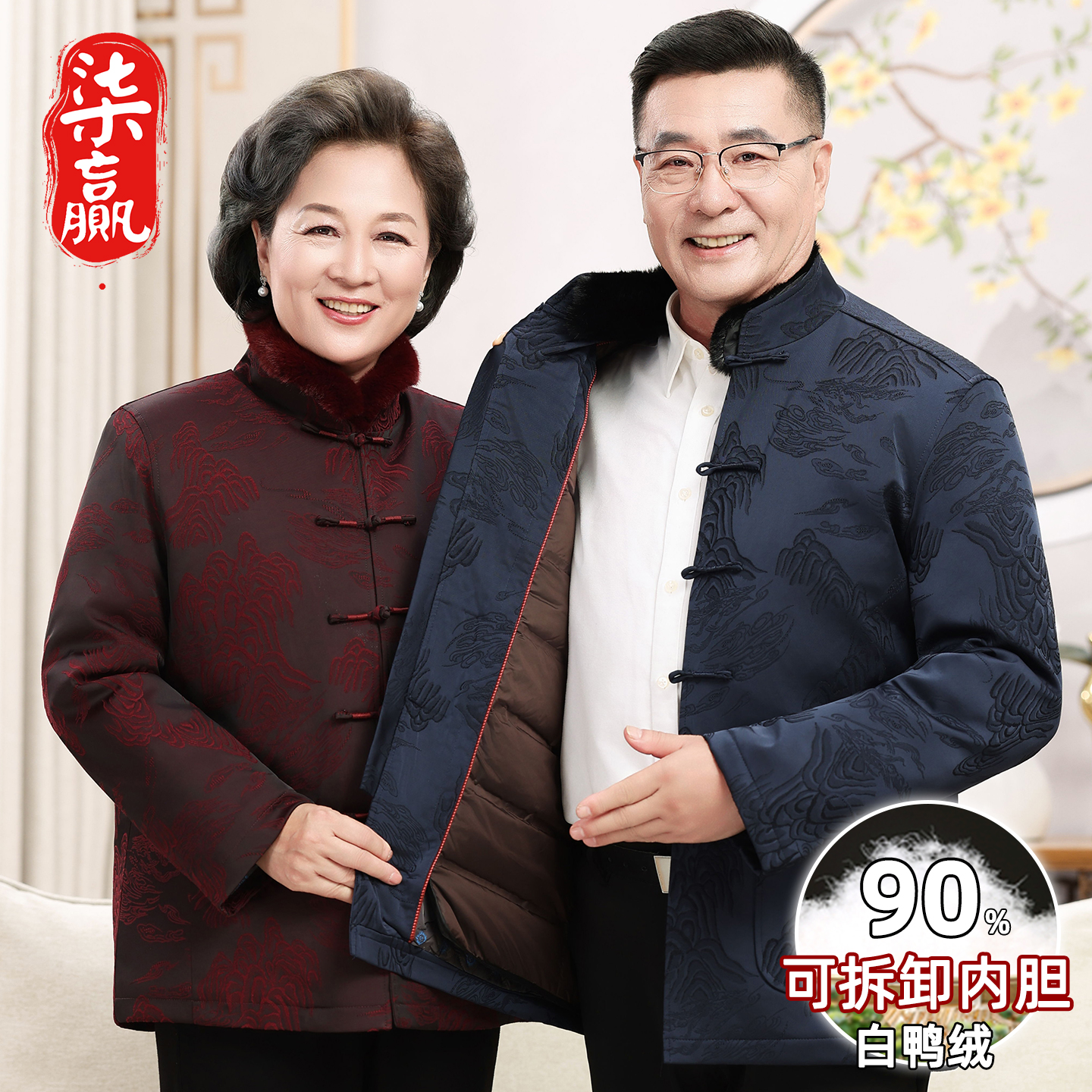 中老年唐装冬季爸爸装可拆卸内胆加绒加厚保暖防寒外套爷爷中国风