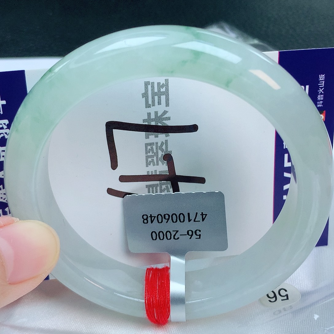翡翠手镯未镶嵌缅甸天然A货翡翠56