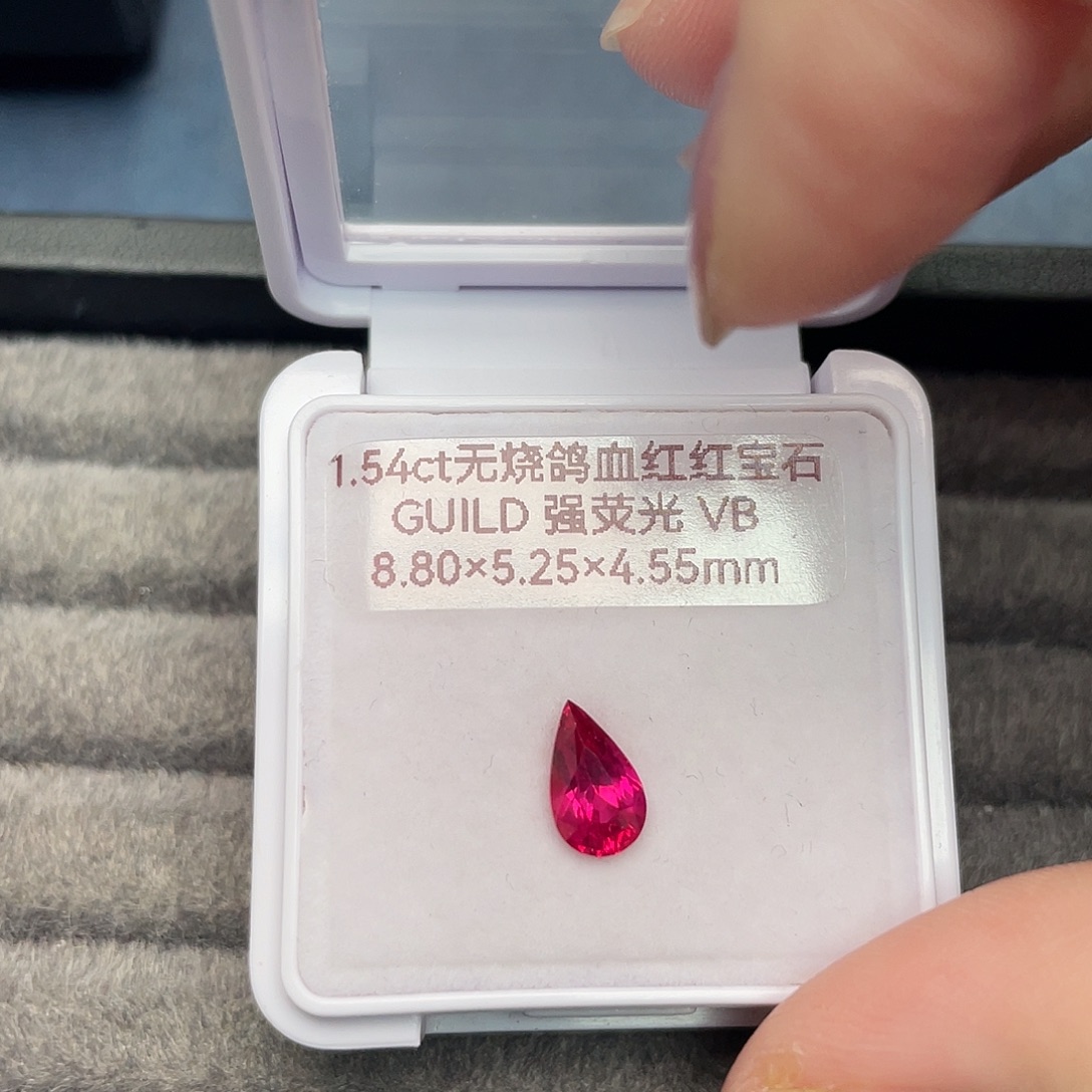 红宝石裸石1.54ct无烧鸽血红吉尔德强荧光vb