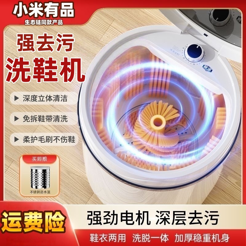 米家有品威涤全壁刷自动洗鞋机洗脱一体家用全壁刷刷鞋机洗鞋神器