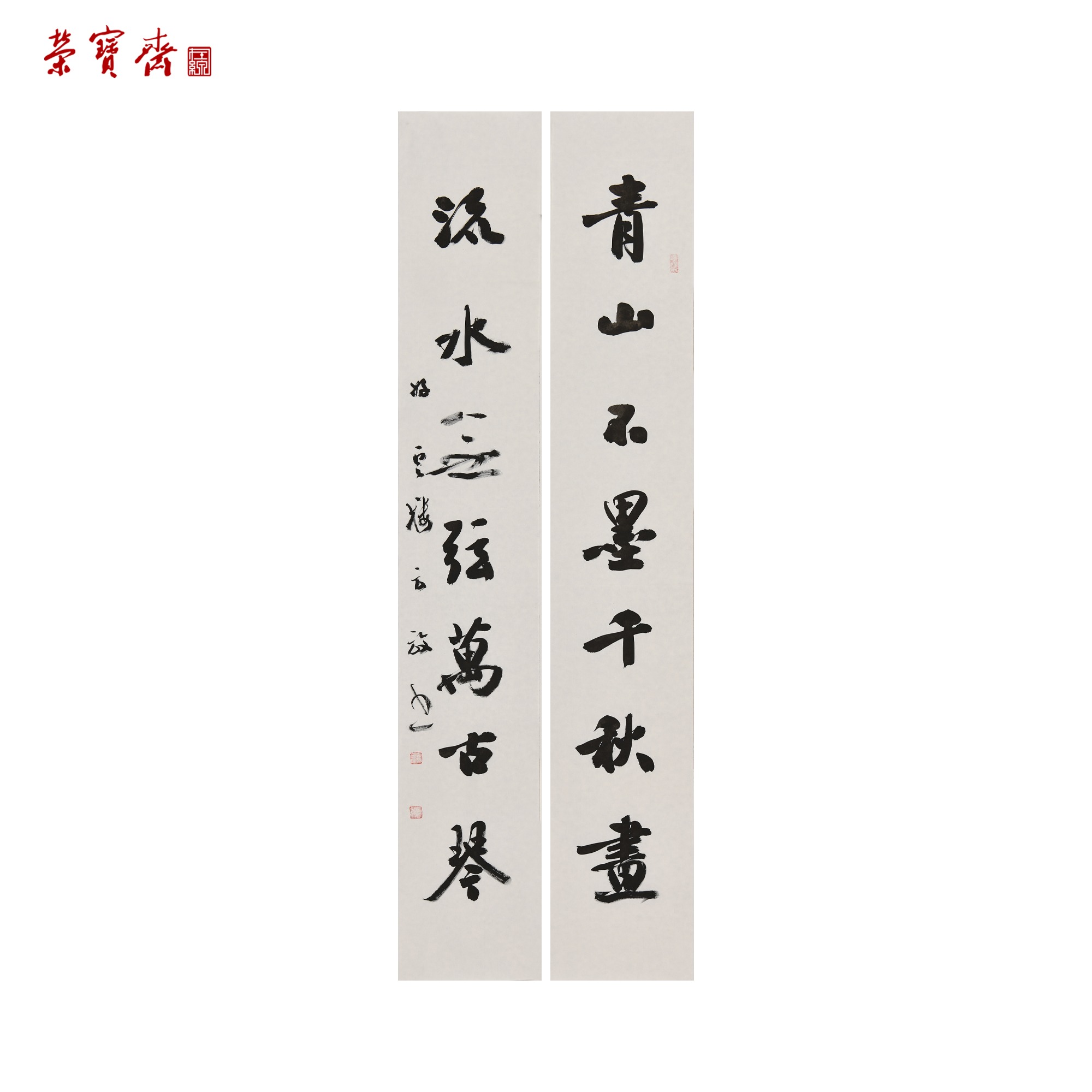 -27（W6204）《青山流水联》书画3 纸本 137.5×22.5cm×2