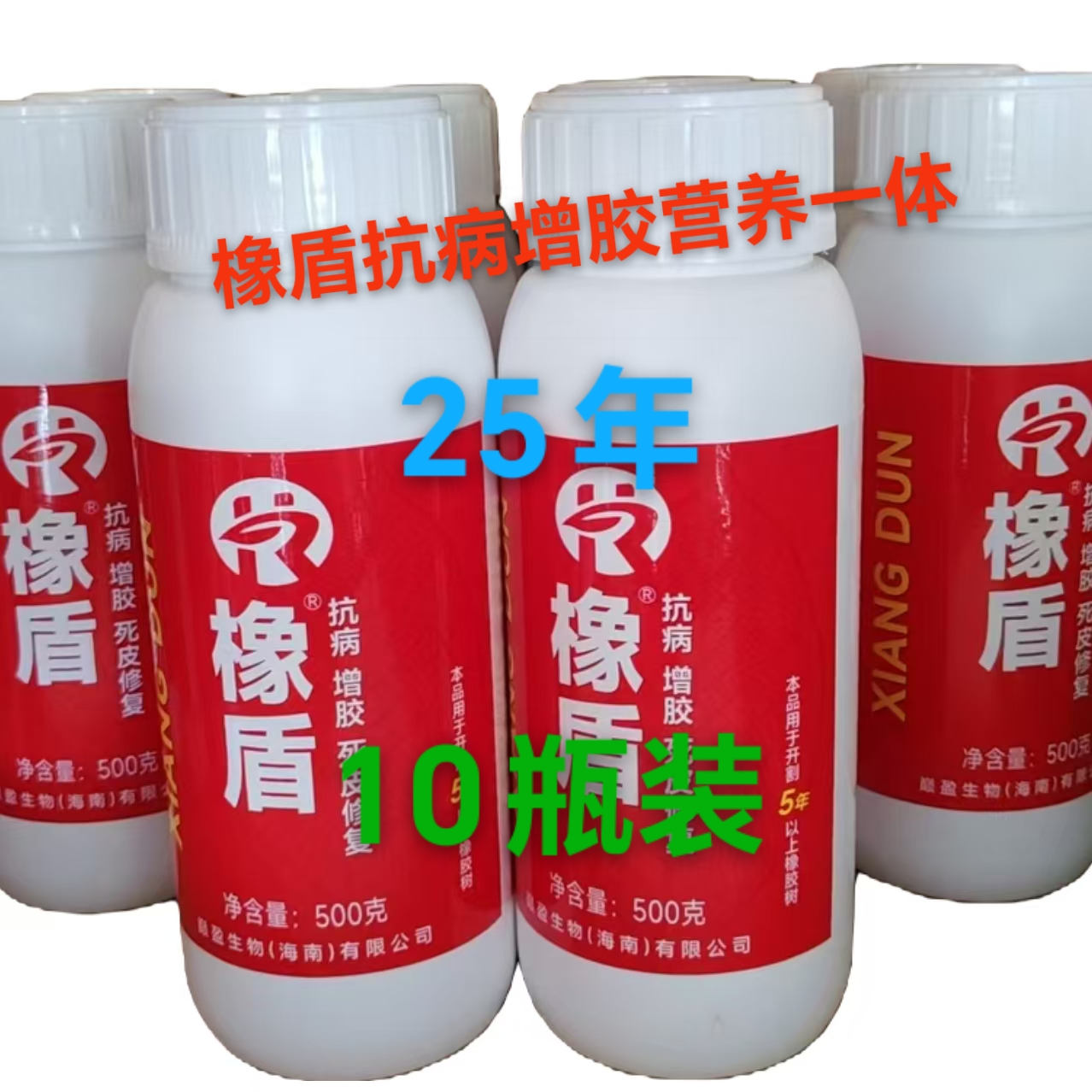 橡盾抗病增胶一体高端产品进口原材料干含稳树皮刀片软