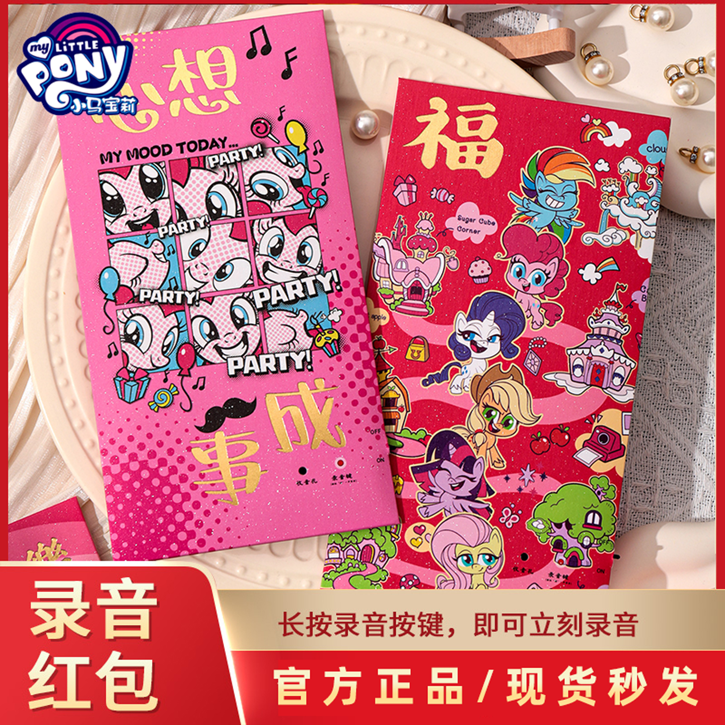 创意录音祝福新款2026新年春节马年红包袋可爱高档大号5千压岁包