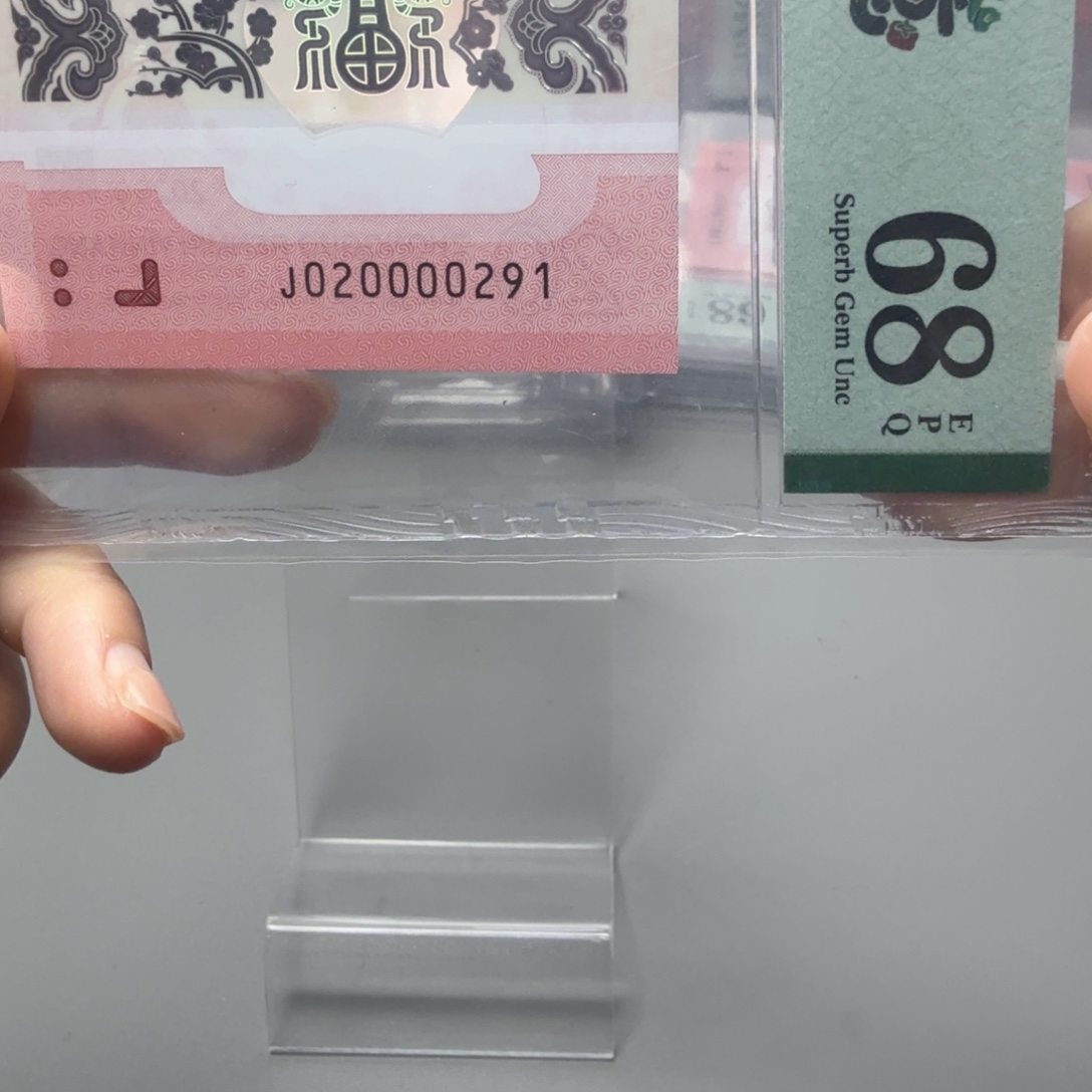 塑料朦胧号，0200000291