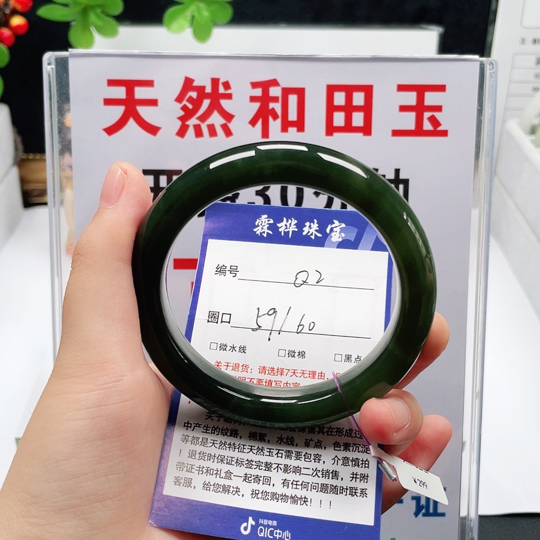 未镶嵌手镯和田玉