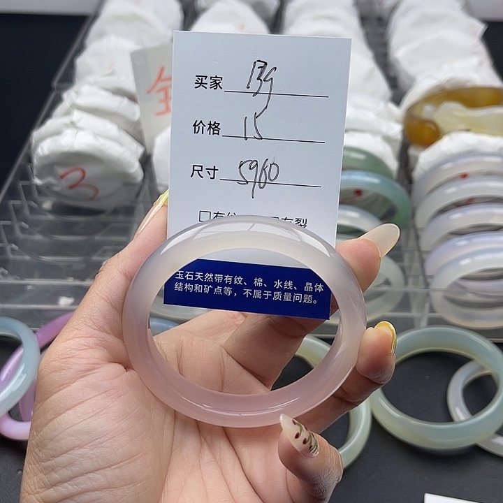 玛瑙/玉髓未镶嵌手镯139