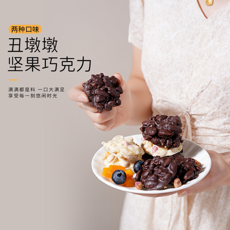 丑八怪坚果黑巧120g牛奶巧克力健康代餐零食独立包装【纯可可脂】