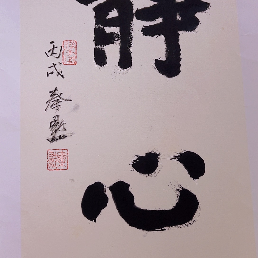 国画当代艺术，展览作品