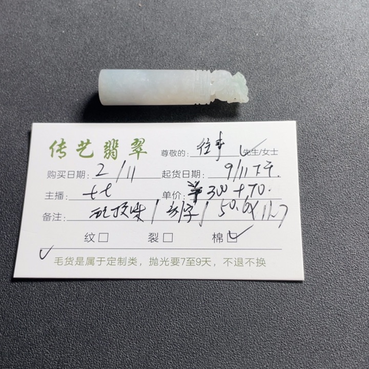 未镶嵌定制翡翠往*