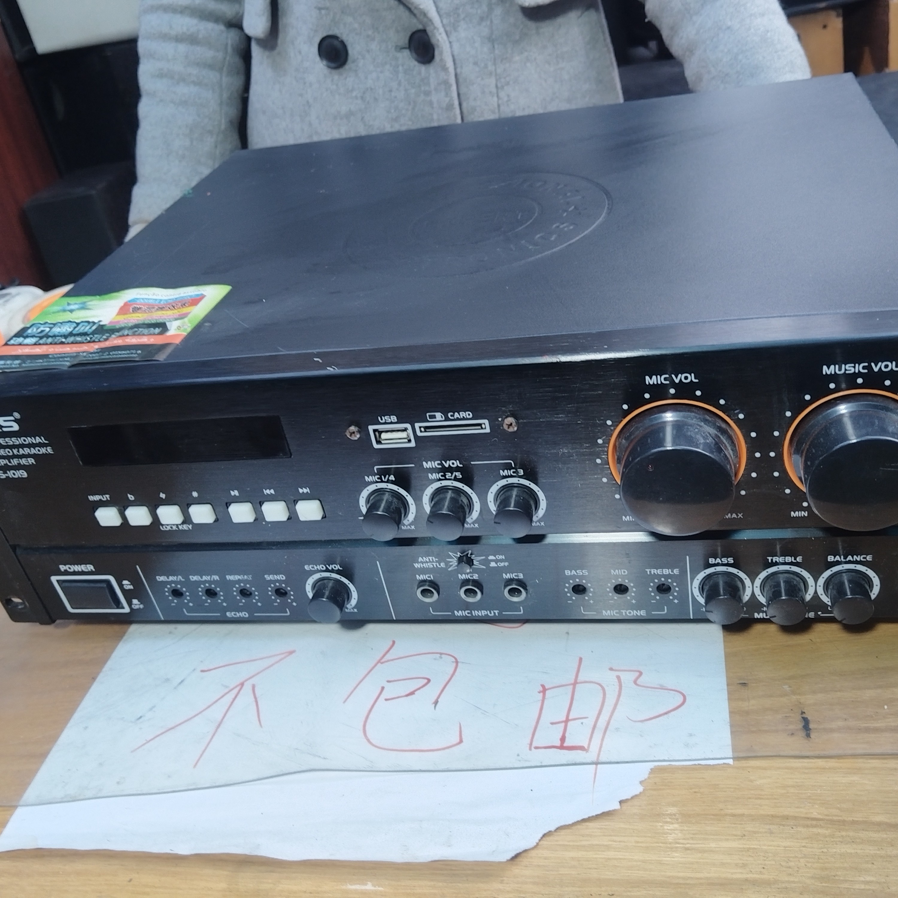 8新  大功率合并功放一台。不包邮费不支持七天无理由退货