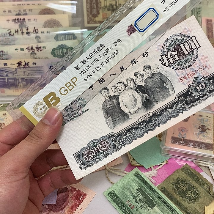 新的大团结10元真币一枚号码随机