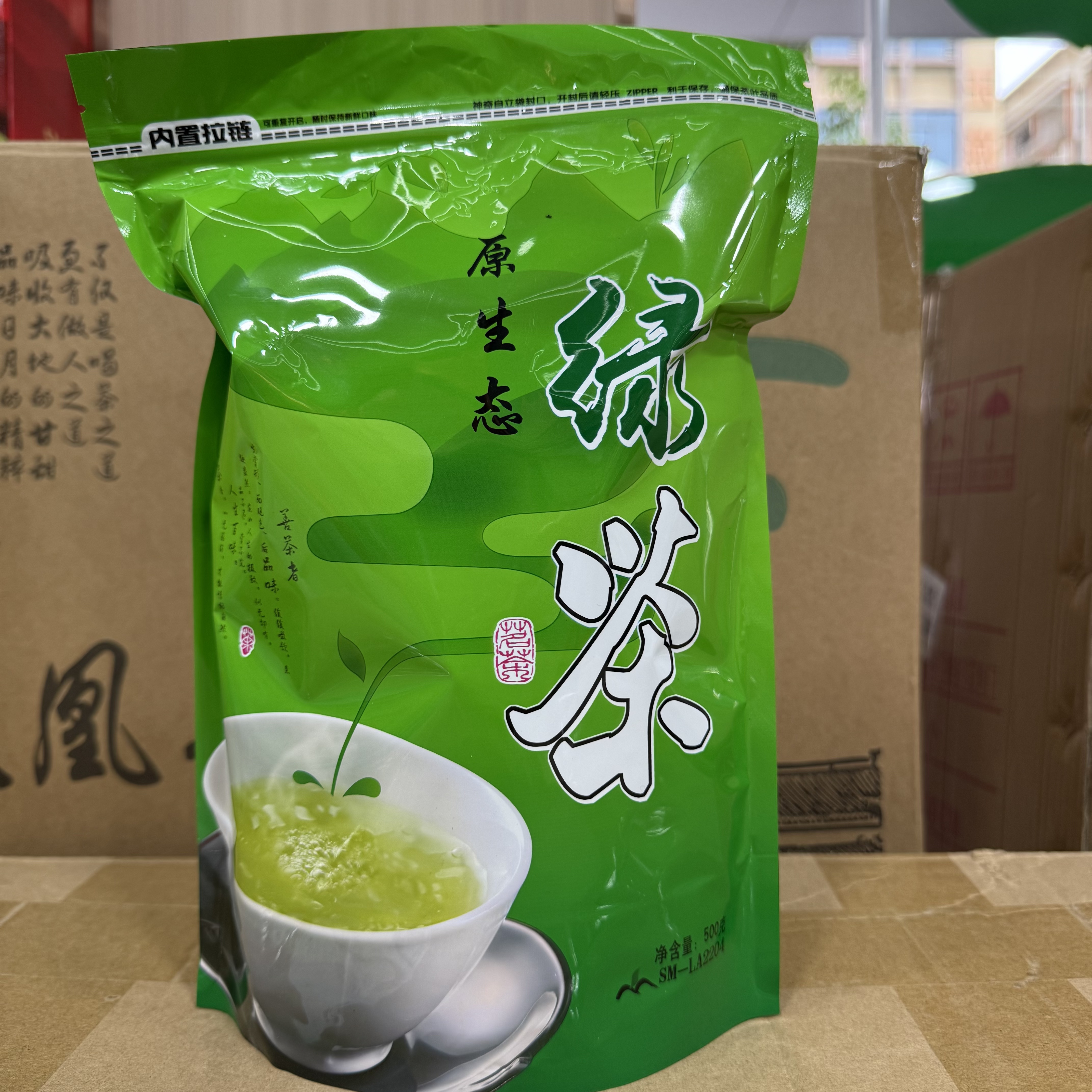 绿茶 口感浓 苦后回甘 500克1包 包装随机
