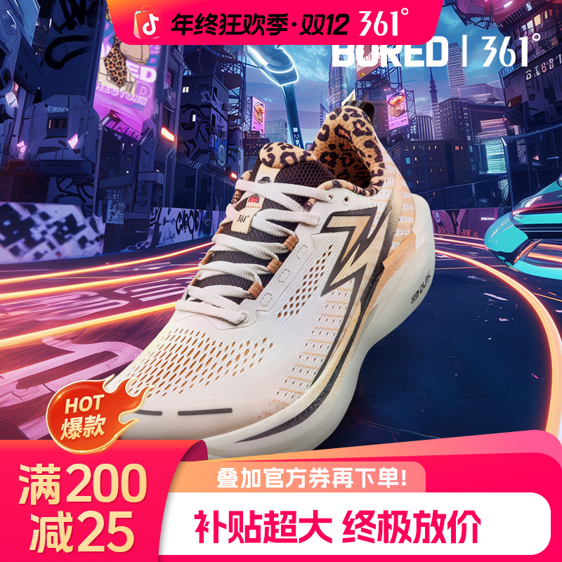 361°【飞燃2ET/飞燃2.5ET福利】体测减震训练鞋跑鞋