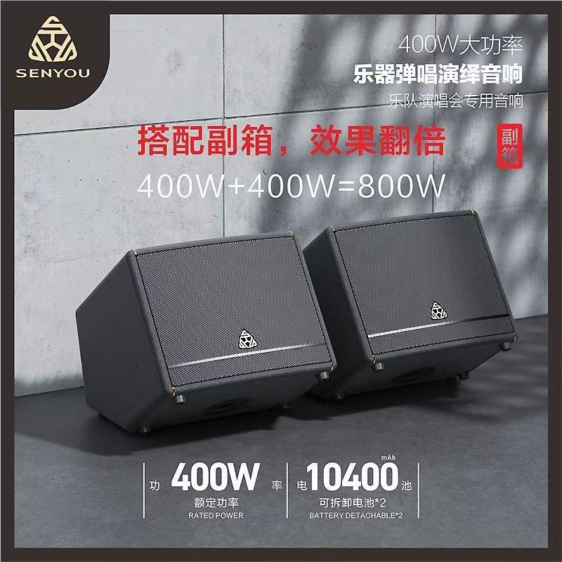 SENYOU/森优-K10户外演唱大功率双声道立体声对箱