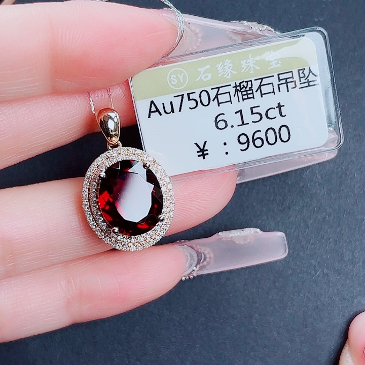 石榴石吊坠(不含链)18K金镶嵌