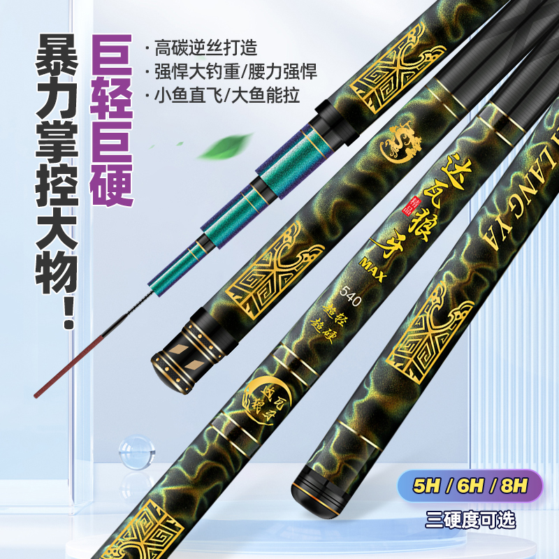 达瓦狼牙精品超轻超硬鱼竿手竿鲢鳙竿鲤鱼竿19调大物竿综合竞技竿