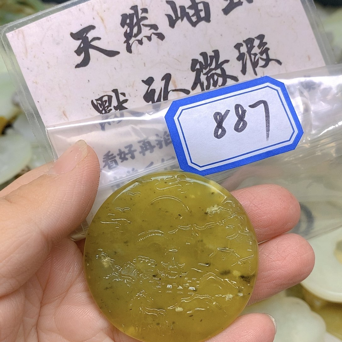 蛇纹石玉吊坠(不含链)未镶嵌887