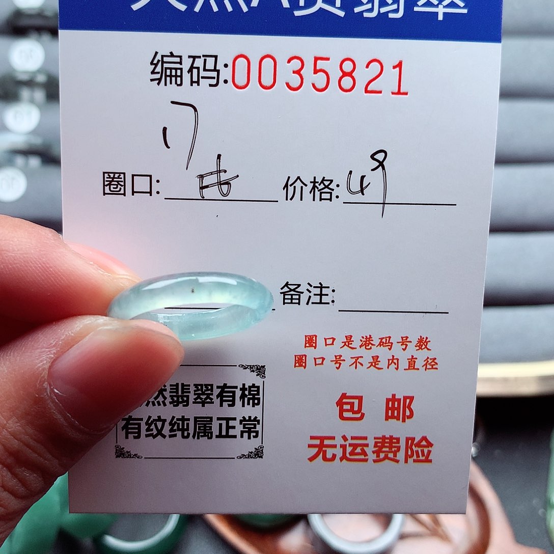 翡翠戒指未镶嵌天然