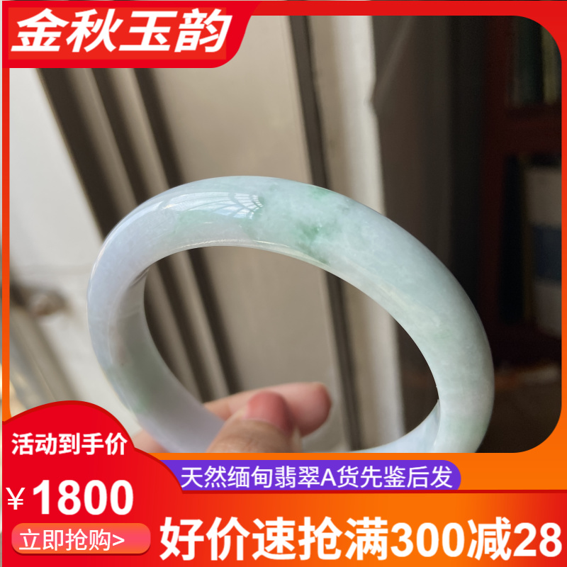 57.3天然缅甸翡翠春彩手镯A2