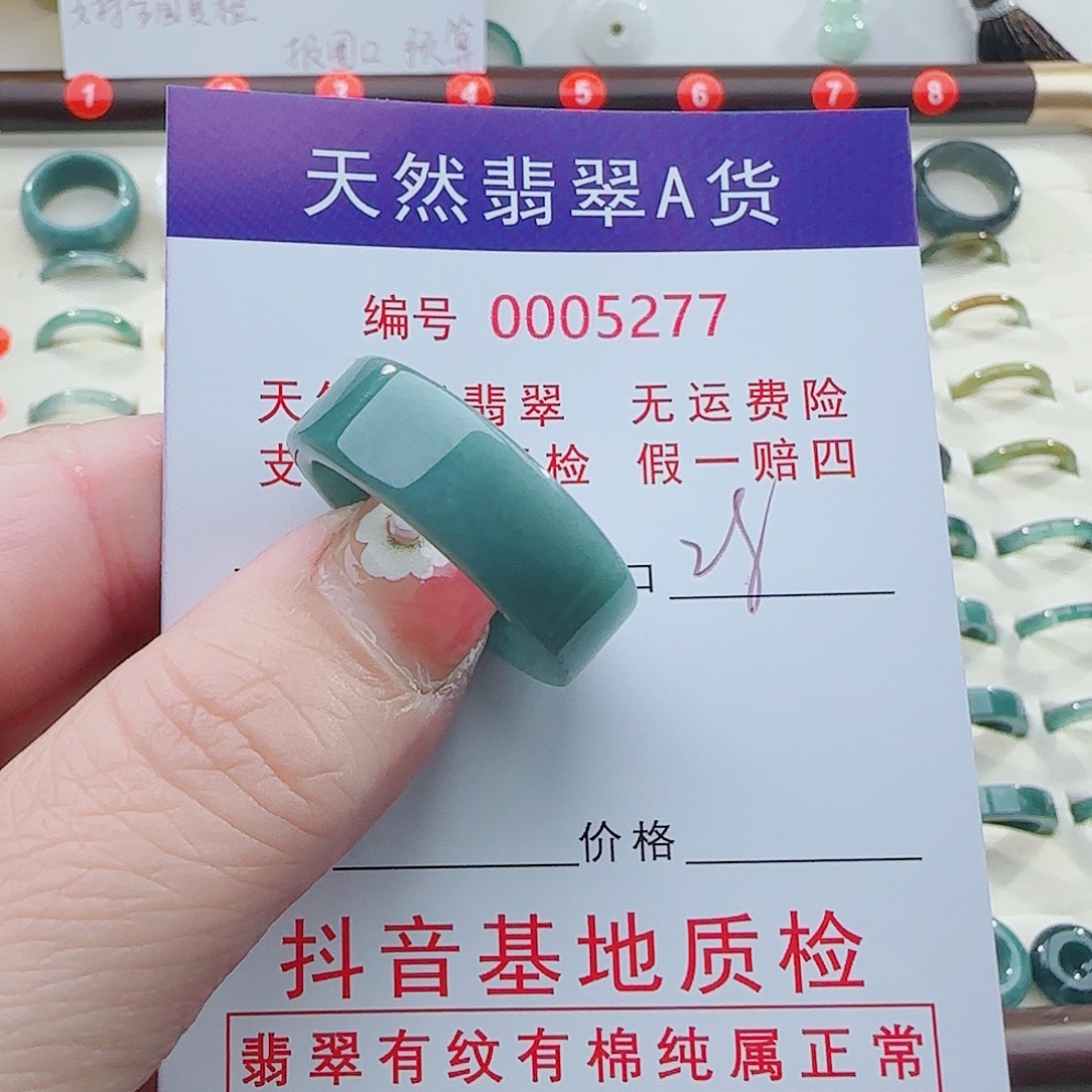 $***$翡翠未镶嵌戒指翡翠